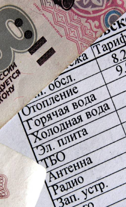 Квартплата