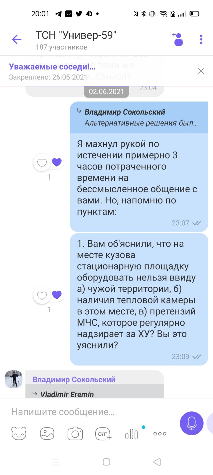 изображение viber 2021 06 08 20 02 16