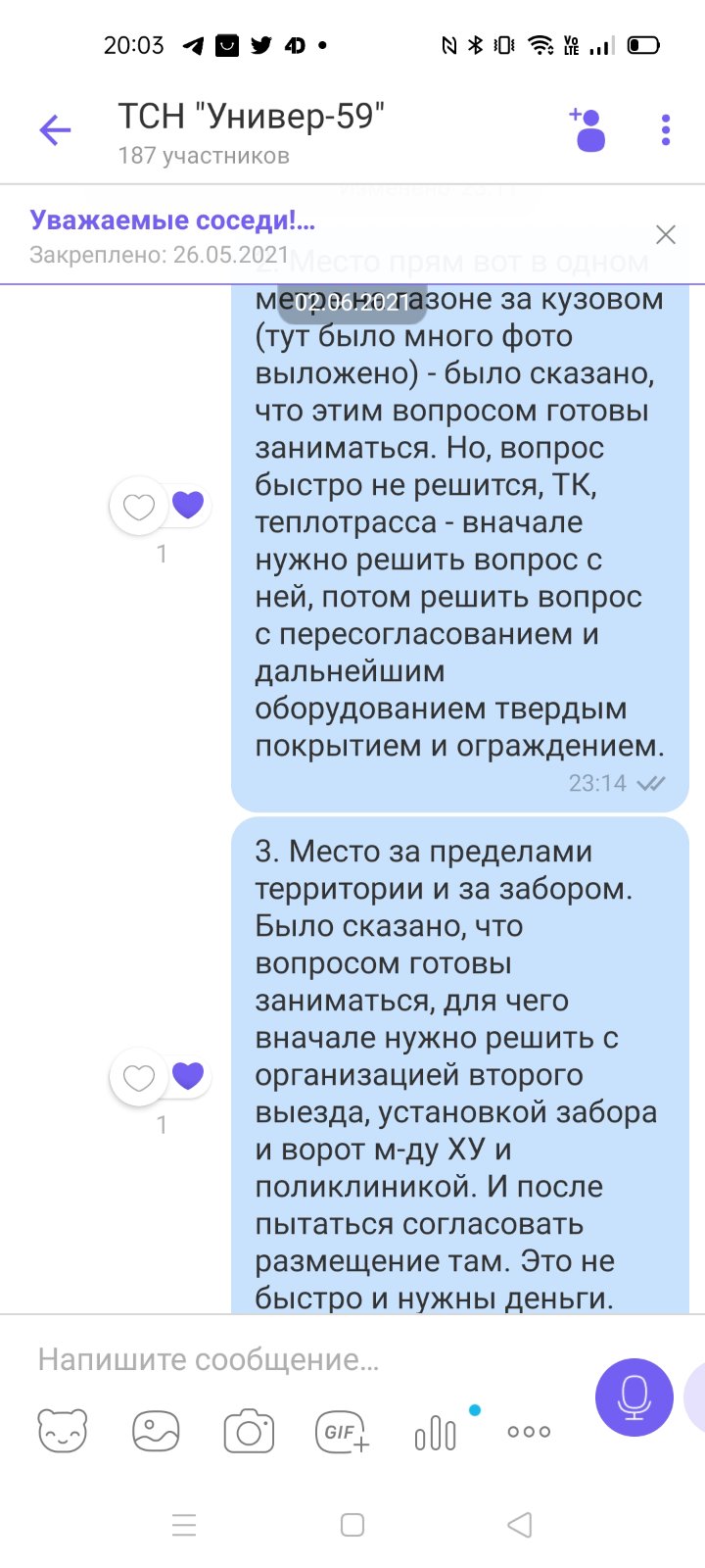 изображение viber 2021 06 08 20 03 26