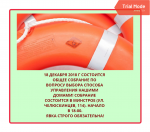 Уведомление о собрании собственников по созданию ТСН "Универ-59" Дубль 2