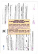 Объявлена дата и место проведения общего собрания по выбору формы управления домами